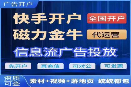 返点政策揭秘：信息流广告开户的秘密武器